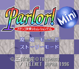 Parlor! Mini - Pachinko Jikki Simulation Game Title Screen